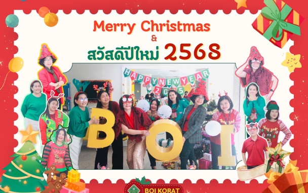 Merry Christmas  และสวัสดีปีใหม่ 2568 