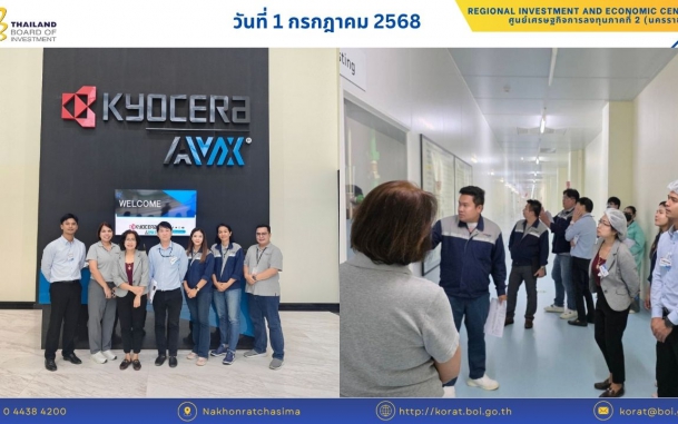 BOIKORAT ตรวจเปิดดำเนินการโครงการของบริษัท เคียวเซร่า เอวีเอ็กซ์ คอมโพเนนส์ (กรุงเทพมหานคร) จำกัด เป็นบริษัทในกลุ่ม Kyocera AVX ซึ่งเป็นผู้ผลิตชิ้นส่วนอิเล็กทรอนิกส์ชั้นนำ