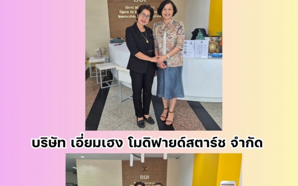  BOIKorat  พบกับเครือข่ายทางด้านการลงทุนและบริษัทที่ได้รับการส่งเสริมการลงทุน เพื่อประชาสัมพันธ์นโยบายต่างๆ และให้คำปรึกษาเกี่ยวกับการขอรับการสงเสริมการลงทุน 