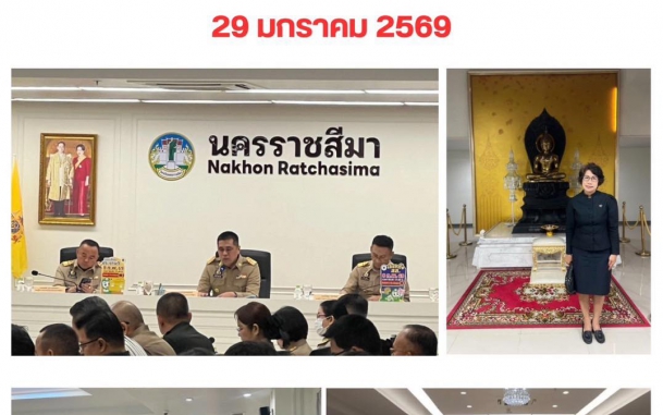 BOIKORATเข้าร่วมประชุมกรมการจังหวัดนครราชสีมา หัวหน้าส่วนราชการ นัดแรกปี 2569