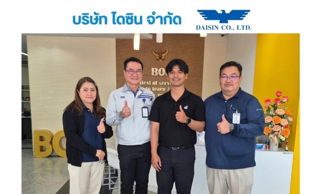 บีโอไอโคราช ให้ข้อมูลรายละเอียดขอรับการส่งเสริมการลงทุนและมาตรการยกระดับอุตสาหกรรม ให้แก่ บริษัท ไดซิน จำกัด (Daisin Co., Ltd)