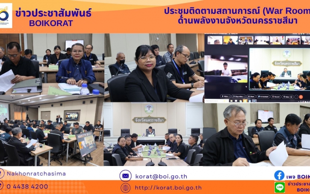 #BOIKORATร่วมประชุม War Room พลังงานจังหวัด เร่งยกระดับการบริหารจัดการน้ำมัน เตรียมคลอด App เช็กสต็อกน้ำมันแบบ Real-time