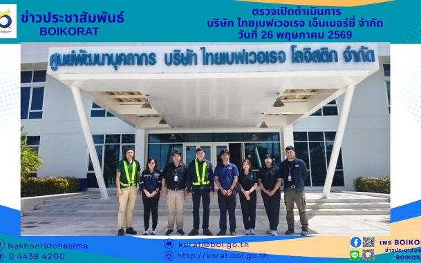 #BOIKORATตรวจเปิดดำเนินการไทยเบฟเวอเรจเอ็นเนอร์ยี่เดินหน้าแผนพลังงานสะอาดรุกติดตั้งSolarRooftopคลังสินค้าโคราชมุ่งสู่NetZero 
