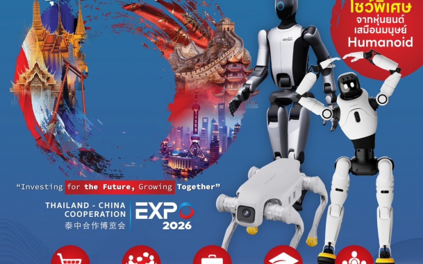 Job Fair ในงาน Thailand–China Cooperation Expo 2026